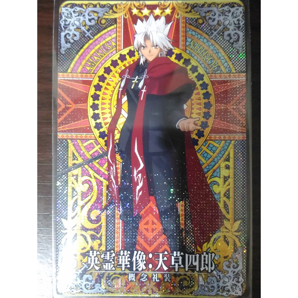 好動漫 Fgo 第2段階英靈華像天草四郎fate Grand Order Ac 機台卡收藏卡 閃卡 蝦皮購物