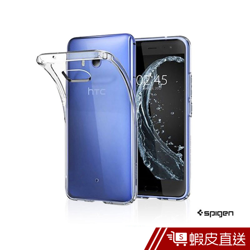 Spigen HTC U11 Liquid Crystal 超輕薄型彈性保護殼  蝦皮直送