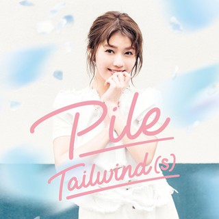 Pile / 追風者 Tailwind(s) CD+DVD 限定盤，正版全新CD