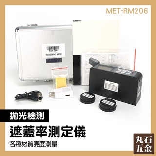亮度計 油漆亮度 數位亮度儀 磁磚噴漆光澤 MET-RM-206 測光儀 打蠟亮度 光澤計大理石光澤度