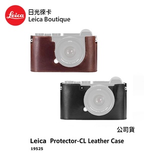 Leica 19524/19525 半截式皮套 for CL 全新公司貨【日光徠卡】