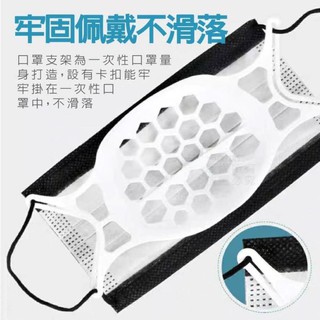 口罩3d立體支架(2入) 口罩套防悶神器 親膚材質 口罩內墊立體支架 防悶內墊 內託支撐架 不貼嘴【臺灣製造】