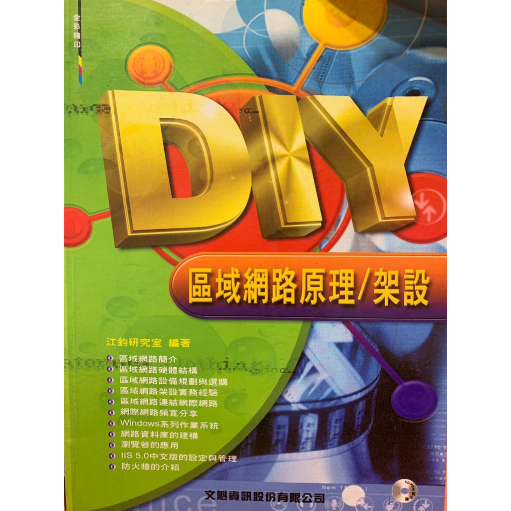 Diy 區域網路原理 架設 蝦皮購物