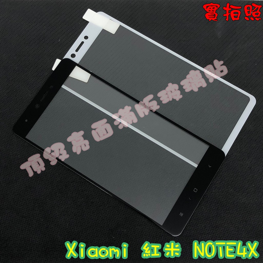 【現貨 實體拍攝】Xiaomi 紅米 NOTE4X 滿版玻璃貼 鋼化膜 鋼化玻璃貼 滿版 保護貼 玻璃貼