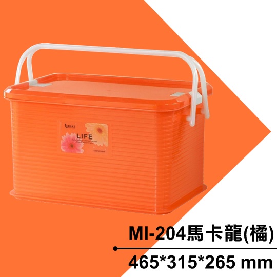 【特品屋】台灣製 MI204 馬卡龍手提籃大 橘 娃娃收納 小物收納箱 置物箱 收納箱 附蓋提籃 野炊 露營 野餐 野營