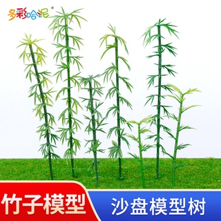*木林森模具館* 琳德DIY手工 沙盤模型 建築模型材料 配景 景觀 模型塑膠竹子 多規格