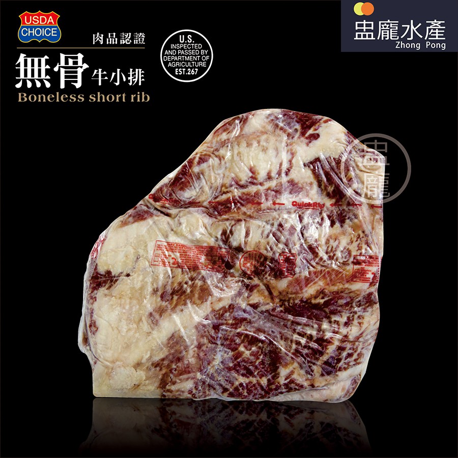 【盅龐水產】美國無骨牛小排(原肉) - 每顆2kg~5kg不等