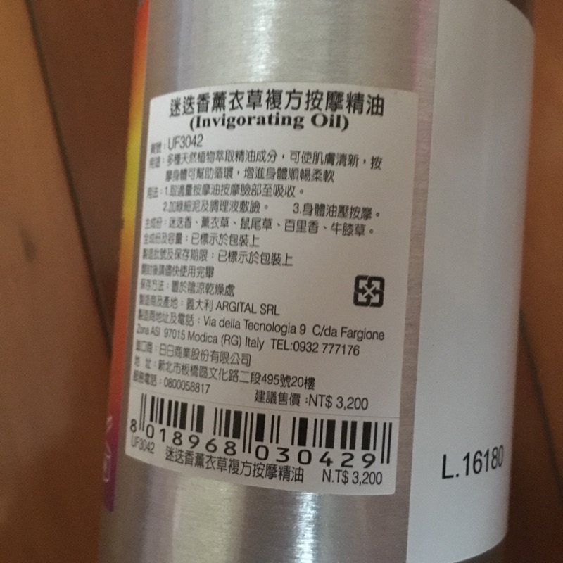 蕾利歐迷迭香薰衣草複方按摩精油 蝦皮購物