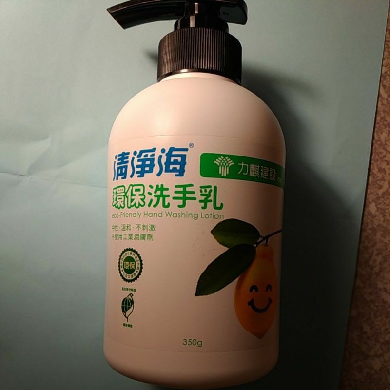 清淨海環保洗手乳#股東會#350g