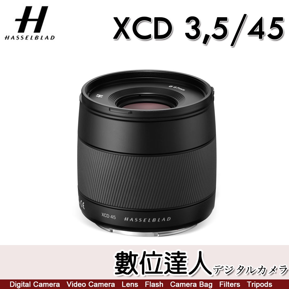 【數位達人】公司貨 哈蘇 Hasselblad XCD 45mm F3.5 Lens［XCD f3.5/45］/ X2D