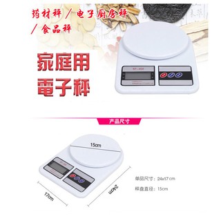 【來去購-臺灣現貨】 磅秤 sf-400 電子秤 廚房秤 料理秤 郵件秤 中藥秤 迷你秤 郵件秤 烘焙 藍光螢幕