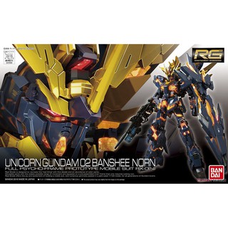 【模型屋】現貨 BANDAI 鋼彈 RG 1/144 #27 UNICORN GUNDAM 獨角獸鋼彈2號機 報喪女妖