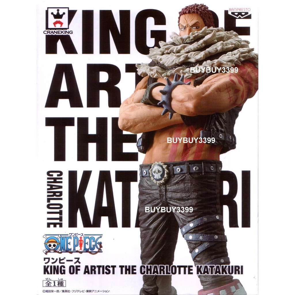 日版金證 KING OF ARTIST THE KATAKURI 卡塔庫栗 卡塔 卡二 卡2 藝術王者 海賊王 公仔