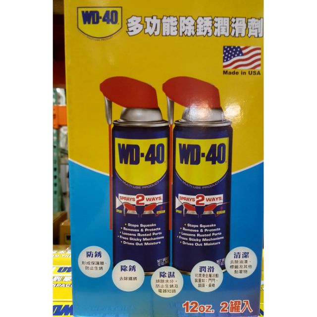 🎉現貨特價！WD-40 防鏽潤滑劑附專利活動噴嘴 12oz盎司×2瓶入-吉兒好市多COSTCO代購