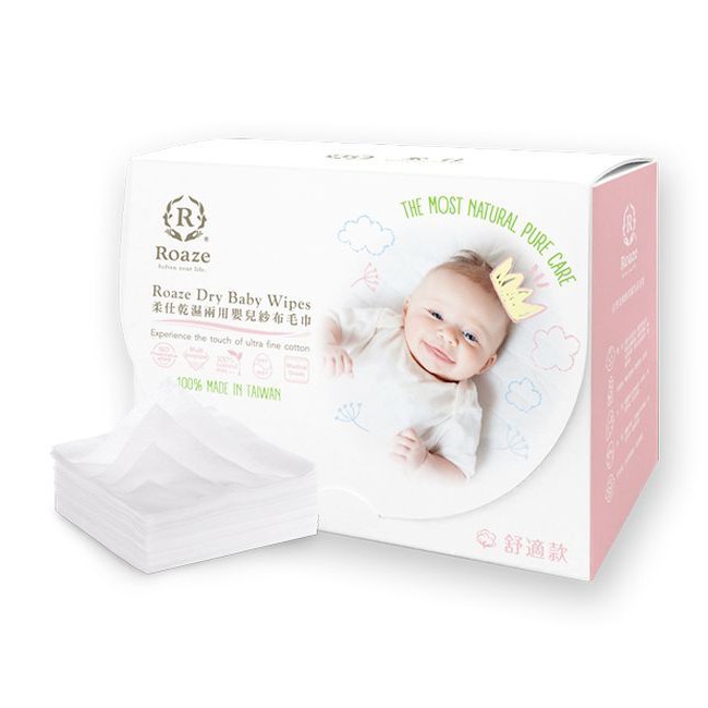【Roaze柔仕】 乾濕兩用嬰兒紗布毛巾-舒適款(160片)｜亮童寶貝
