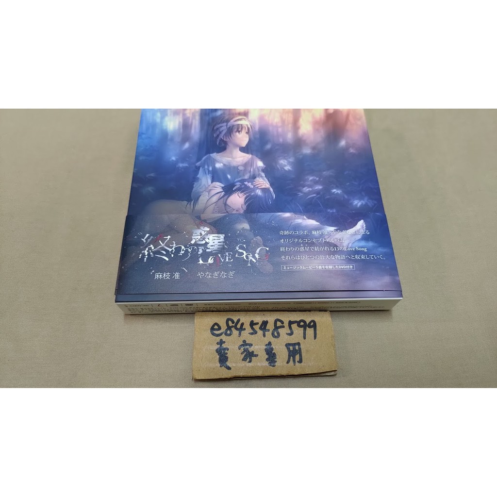 麻枝准love Song的價格推薦 21年8月 比價比個夠biggo