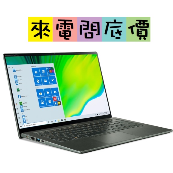 acer SF514-55TA-733B 觸控 綠 問底價 I7-1165G7 宏碁 輕薄 1.05KG swift5