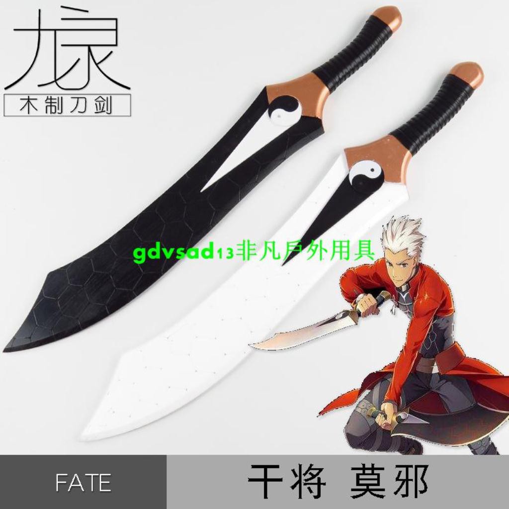 非凡戶外用具 Fate武器 Stay Night弓之騎士英靈衛宮archer 紅a雙刀干將莫邪劍 蝦皮購物