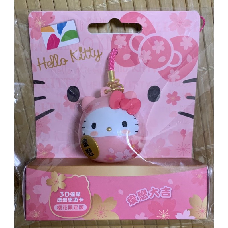 Hello Kitty達摩3D造型悠遊卡-櫻花限定版 粉達摩