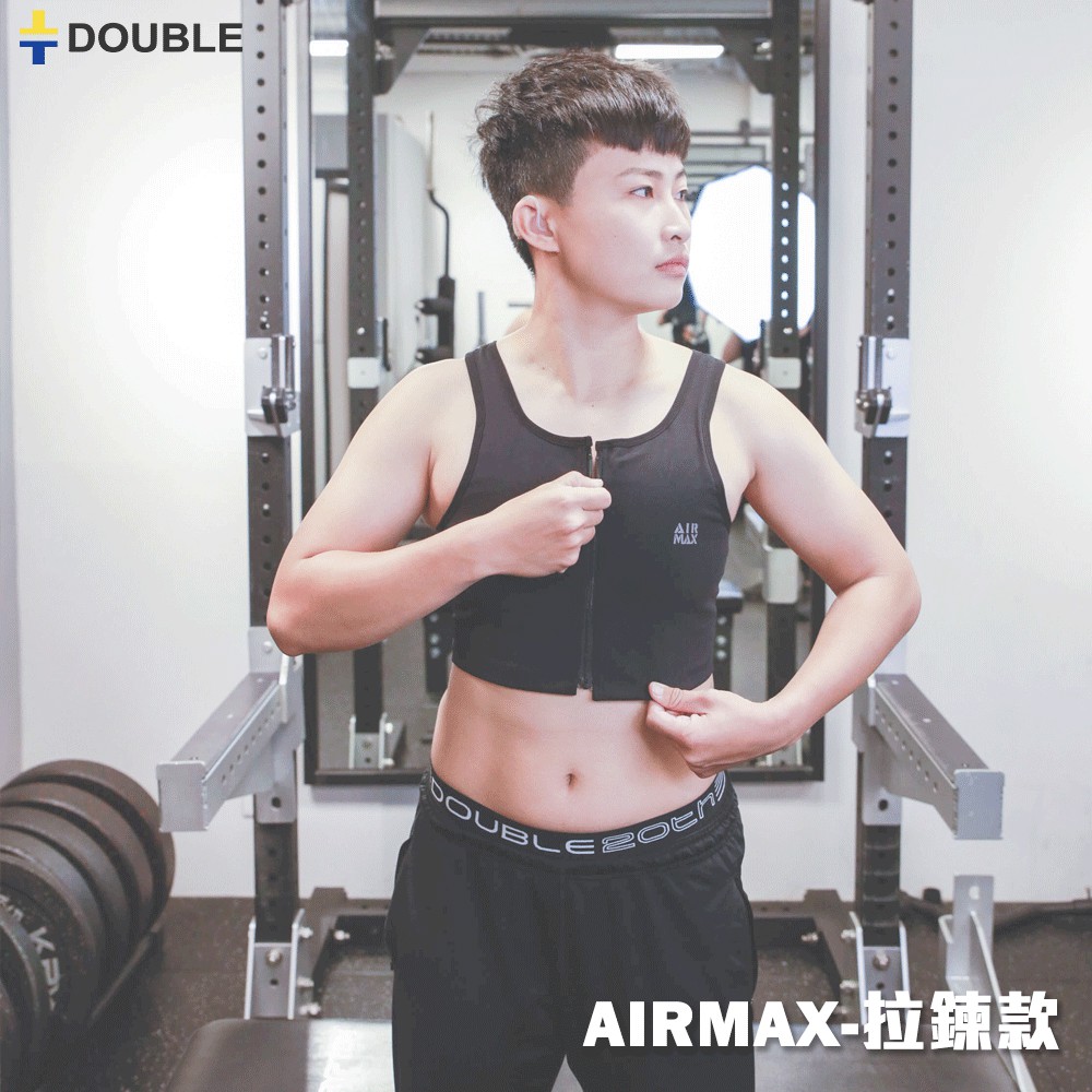 Double束胸 AIRMAX 背網式束胸 拉鍊半身S~XL【D49】
