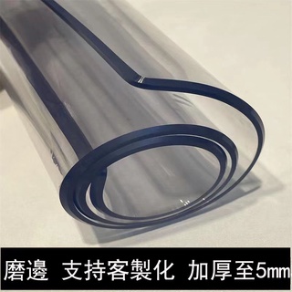 軟玻璃透明加厚5mm 客製化餐桌墊 防油防燙透明桌布 圓形墊 辦公桌墊 電腦桌墊書桌墊PVC透明桌墊 磨砂墊 加厚透明墊