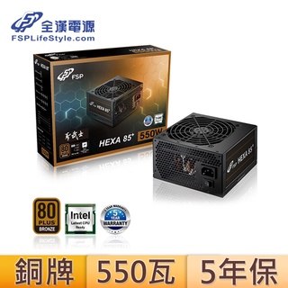 fsp 全漢 ha550 聖武士 550w 銅牌 雙8pin 全日系 電源供應器 電源 power 五年保