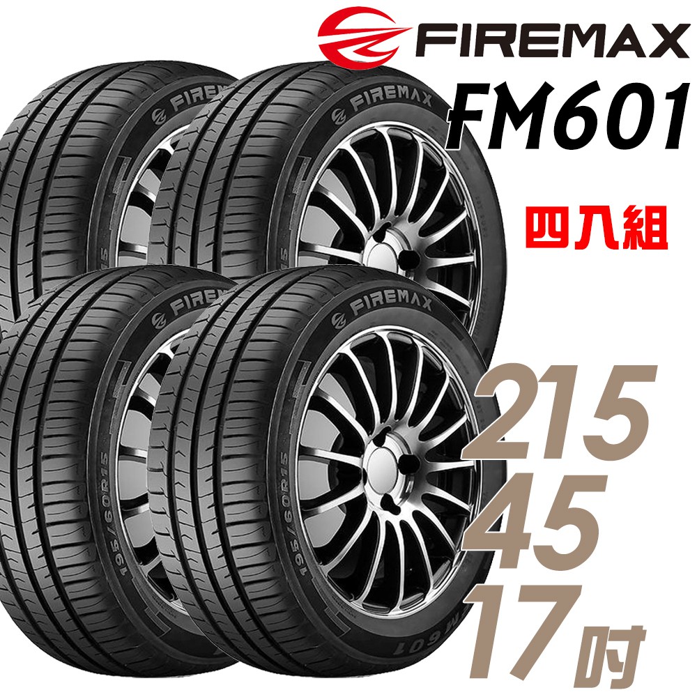 車麗屋 FIREMAX輪胎 FM601-2154517吋 91W 四入組 廠商直送