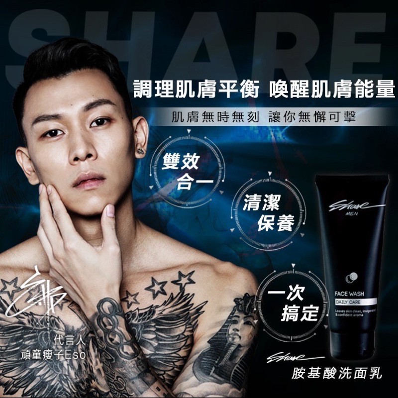 Shareco 頑童瘦子e So代言香氛洗沐組 蝦皮購物