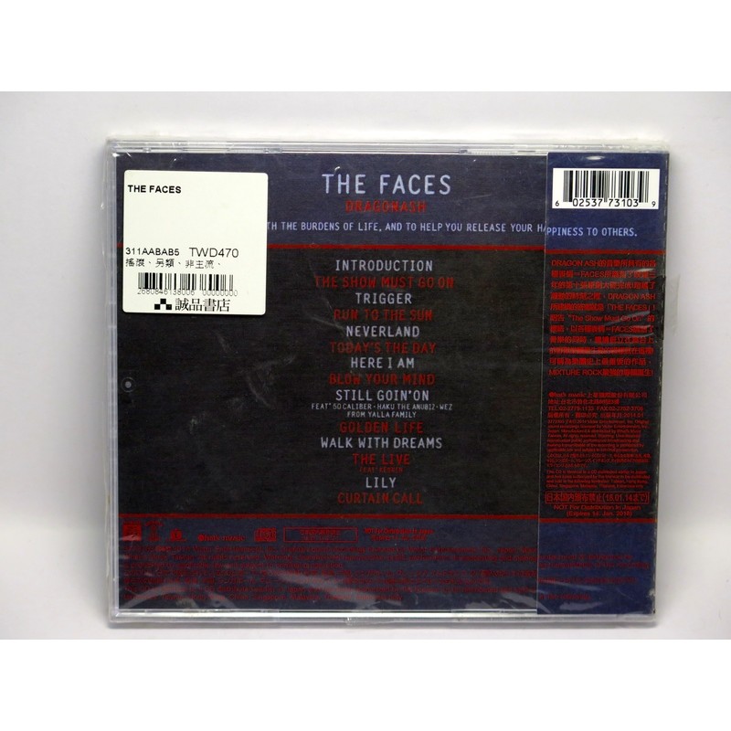 Dragon Ash The Faces Cd Mixture Rock 蝦皮購物