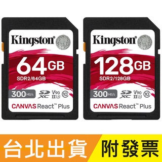 128GB 64GB Kingston 金士頓 SDXC SD U3 V90 記憶卡 SDR2 64G 128G 8K