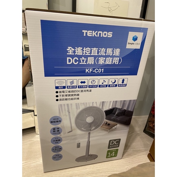 《全新》TEKNOS 全遙控直流馬達DC立扇(家庭用) KF-C01