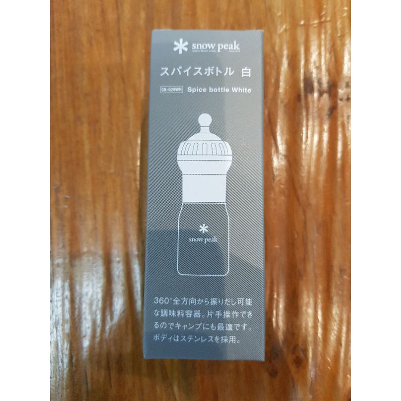 【希少・未使用】スノーピーク スパイスボトル白・黒セット CK-029WH/BK 希少】スノーピーク スパイスボトル白・黒セット CK-029WH/BK snowpeak
