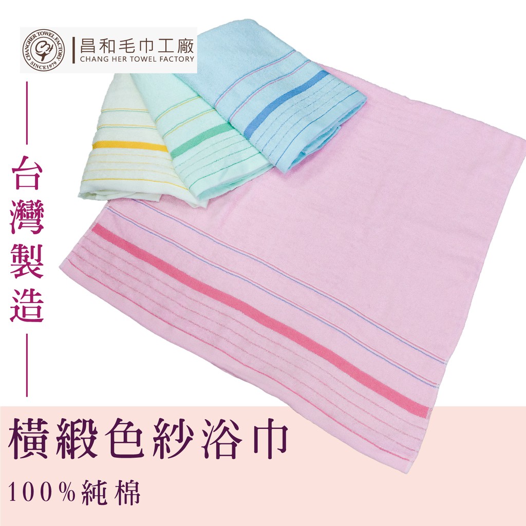《織物の優》橫緞色紗浴巾 【輕薄款】【台灣製造】