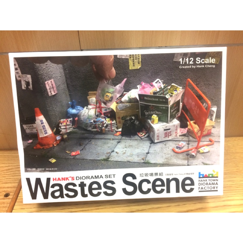 1/12 垃圾場景組 Waste Scene（ 手作 微縮模型 組裝模型 鄭鴻展 1：12