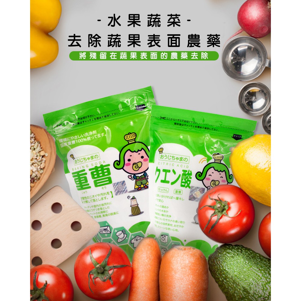 茶茶小王子萬用神奇清潔劑檸檬酸300g 蝦皮購物