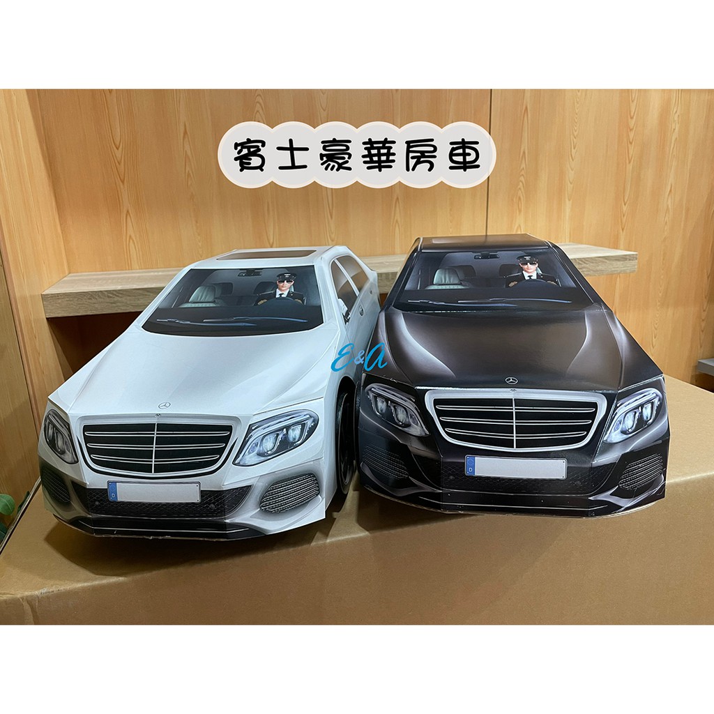 紙紮 - 賓士豪華房車 S650 / Benz 奔馳。汽車 休旅車 掀背車 轎車 房車 越野車