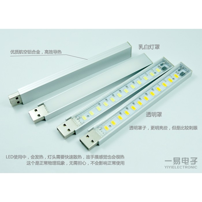 LED隨身燈 USB燈充 行動電源 節能燈強光 觸摸開關節能 創意燈條金屬usb軟管 延長線USB蛇形管