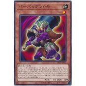 【DCT_緣夢の城】遊戲王 DIFO-JP025 野蠻人0號 普卡 90-95分