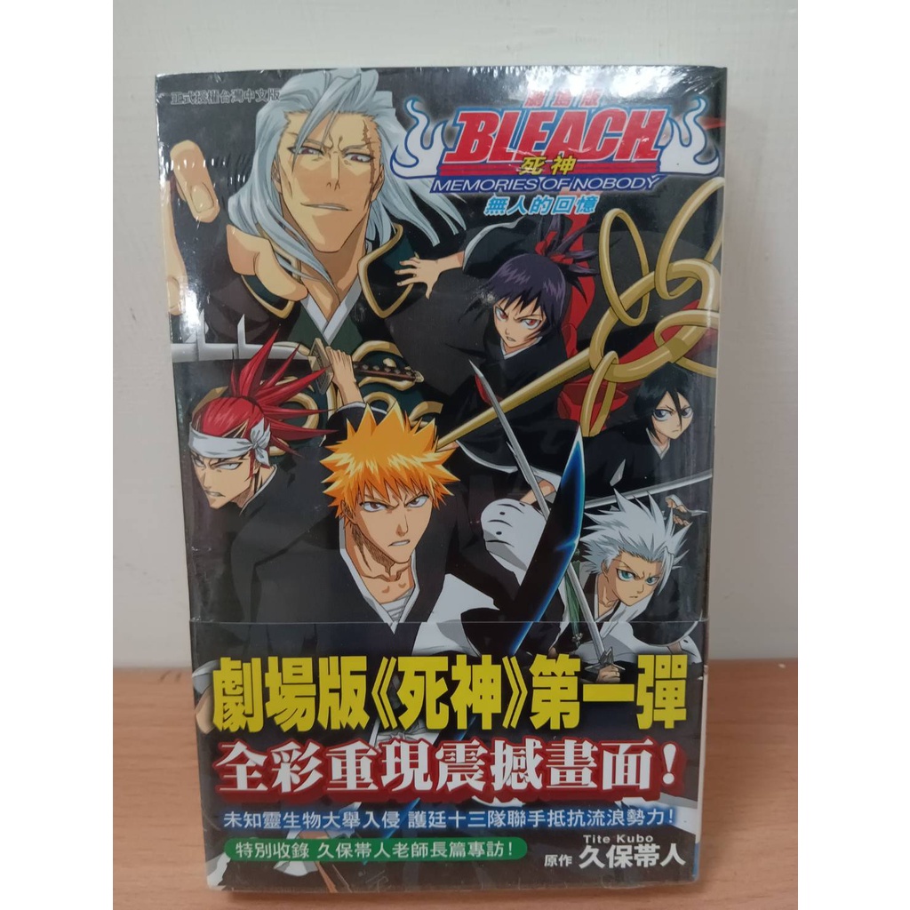 劇場版bleach的價格推薦 22年3月 比價比個夠biggo