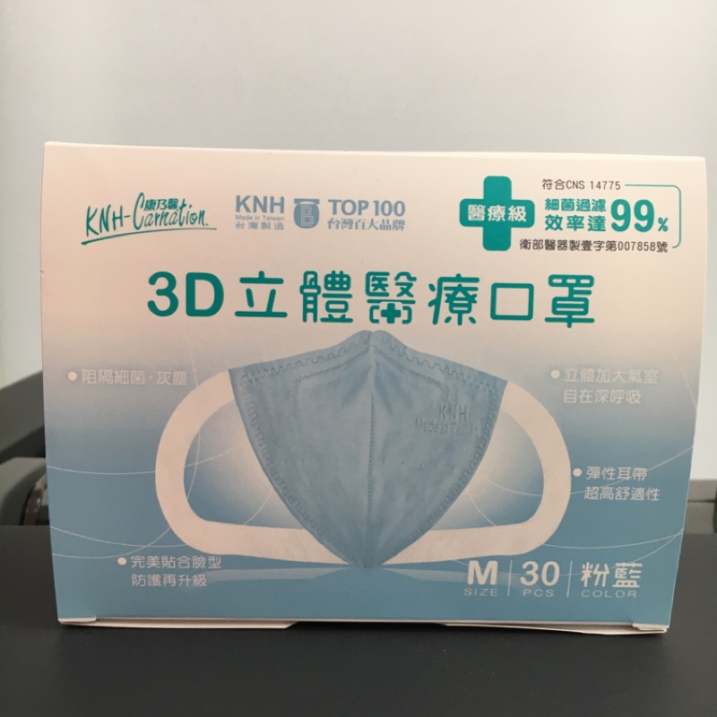 現貨 康乃馨3D立體口罩 M/L 30入 粉藍 成人口罩