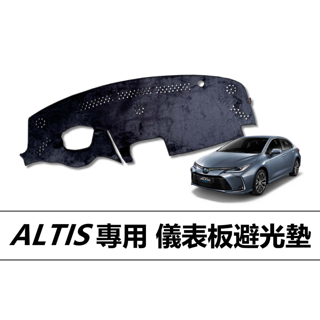 🏆【小噗噗】&lt;我有實裝圖!!&gt;豐田 2014-2018年 ALTIS專用 儀表板避光墊 | 遮光墊 | 遮陽隔熱
