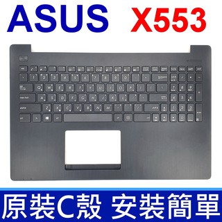 ASUS 華碩 X553 C殼 黑色 . 繁體中文 筆電 鍵盤 A553 A553M X553M X553MA
