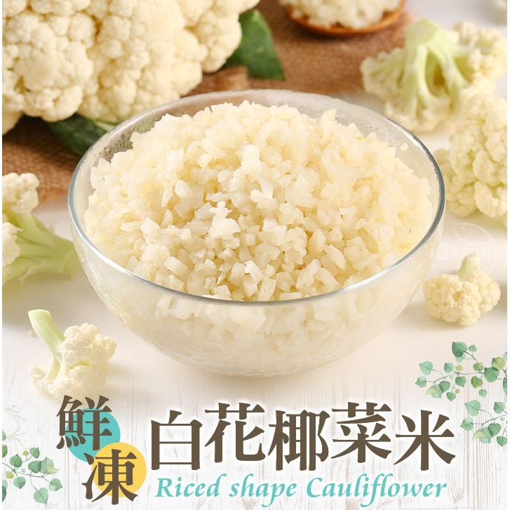 愛上鮮果 鮮凍白花椰菜米9份 蝦皮購物