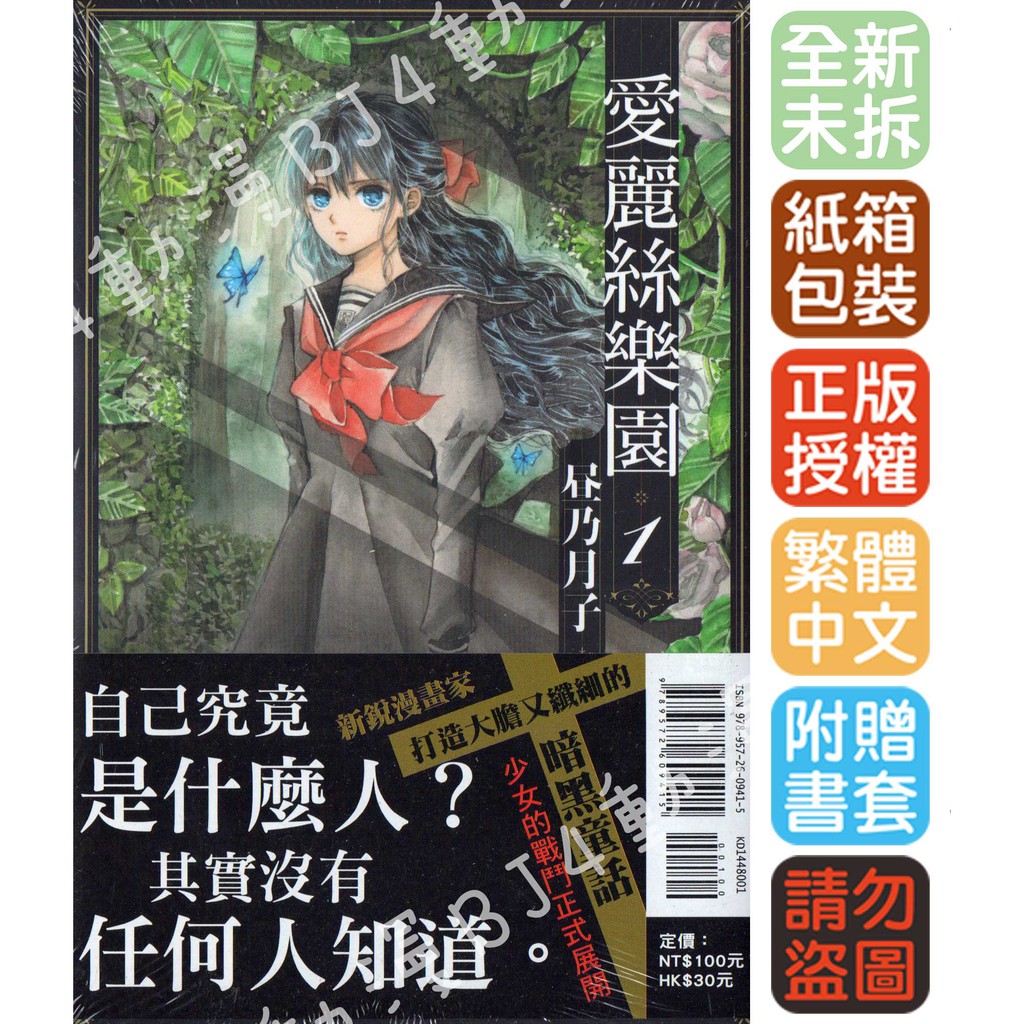 漫畫愛麗絲 優惠推薦 21年4月 蝦皮購物台灣