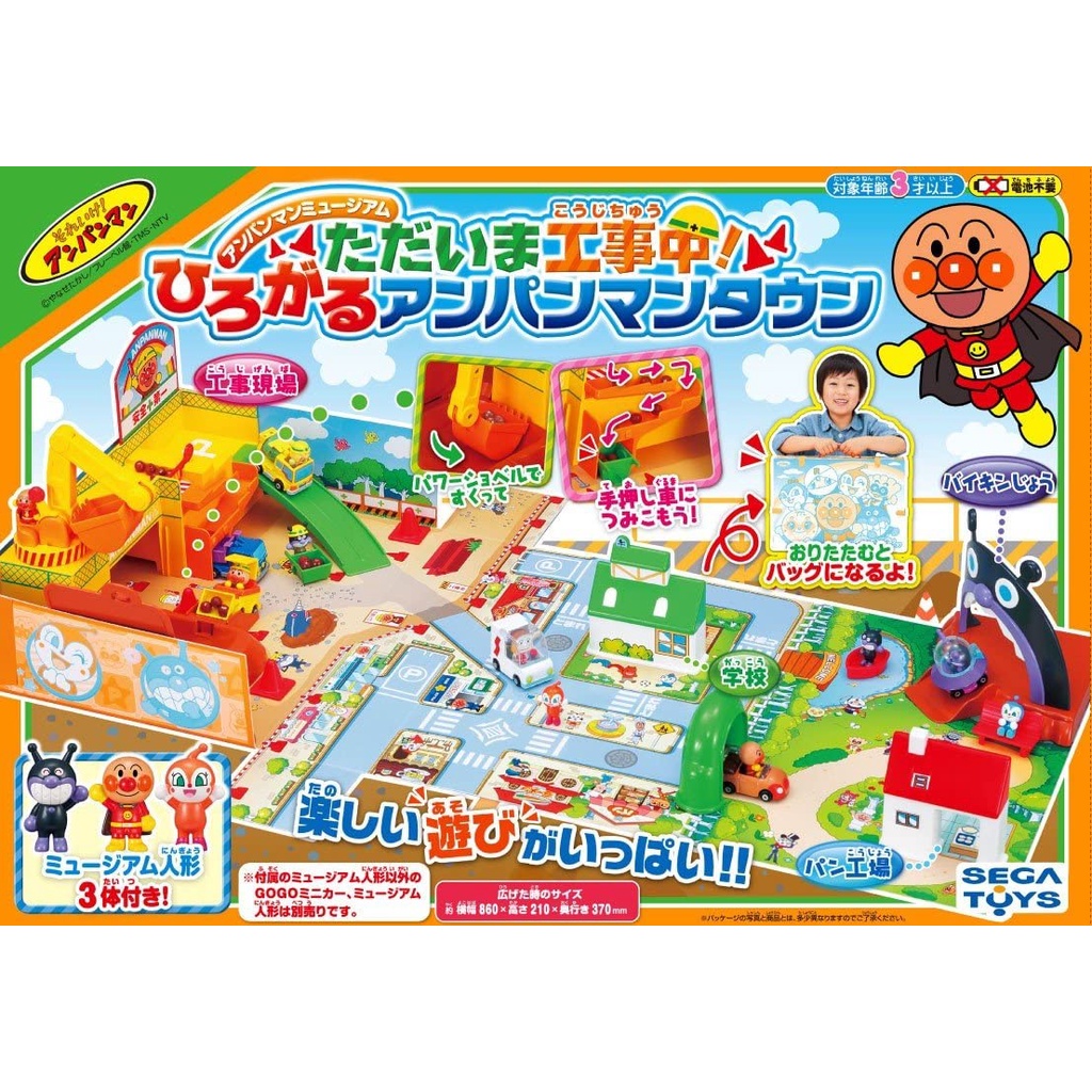 Anpanman 麵包超人 工事場景組 (782824) 攜帶組合 可攜式玩具 工事工地 工事中