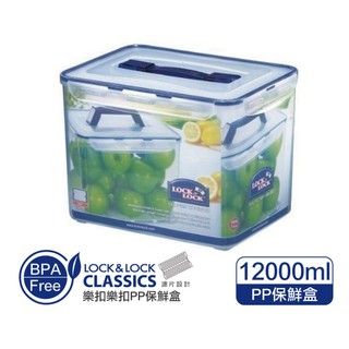 ♛BEING餐具♛HPL889 樂扣12L 手提保鮮盒 米箱 飼料保鮮盒 露營收納箱 奶瓶收納 餐具保鮮盒 醫藥箱