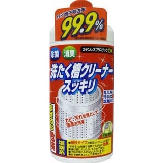 日本 火箭石鹼 洗衣機槽專用 清潔劑550g【酪梨小窩】槽洗劑 清洗洗衣機 洗衣槽劑 洗槽劑 洗衣機槽清潔