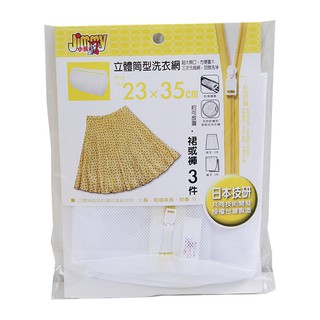 小熊繽紛筒型洗衣網 臺灣製造