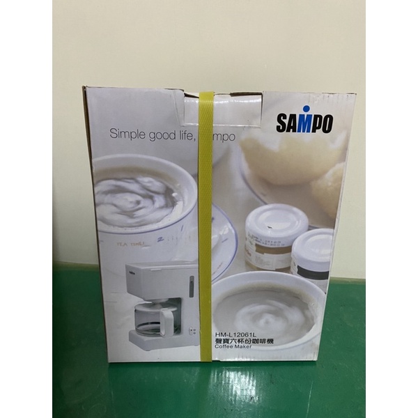 （全新）SAMPO聲寶六杯份咖啡機