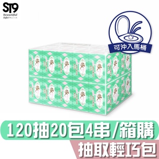情人 抽取式 衛生紙 輕巧包 120抽20包4串 共80入 箱購